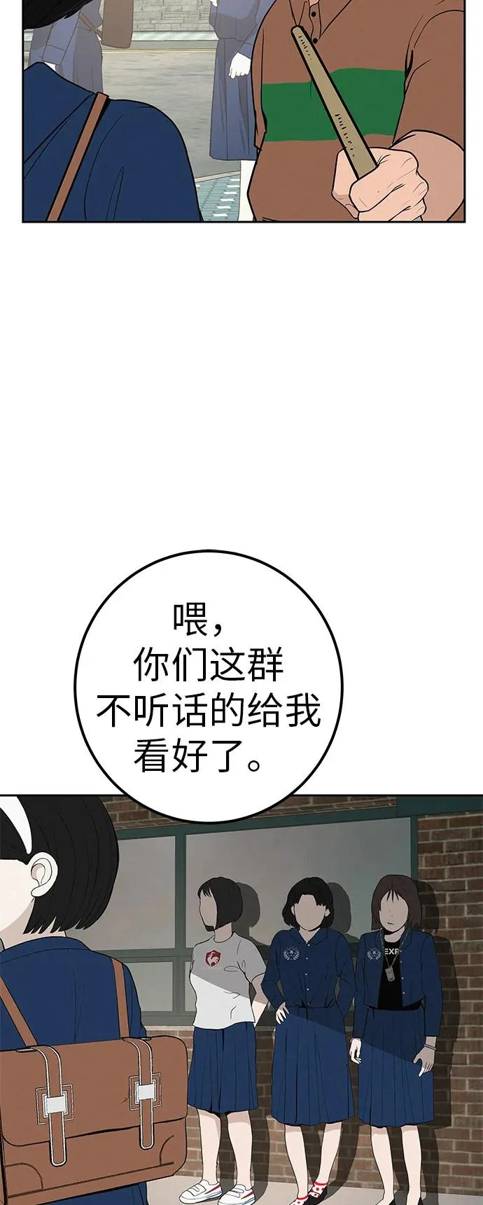 [第44话] 善良的孩子 第4页