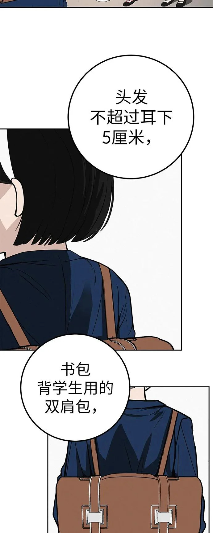 [第44话] 善良的孩子 第5页