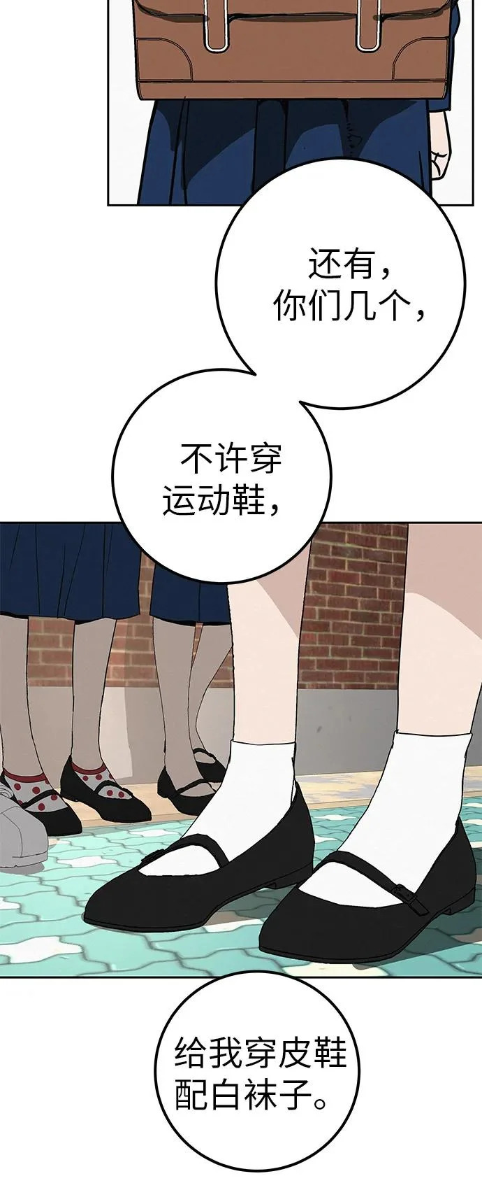 [第44话] 善良的孩子 第6页