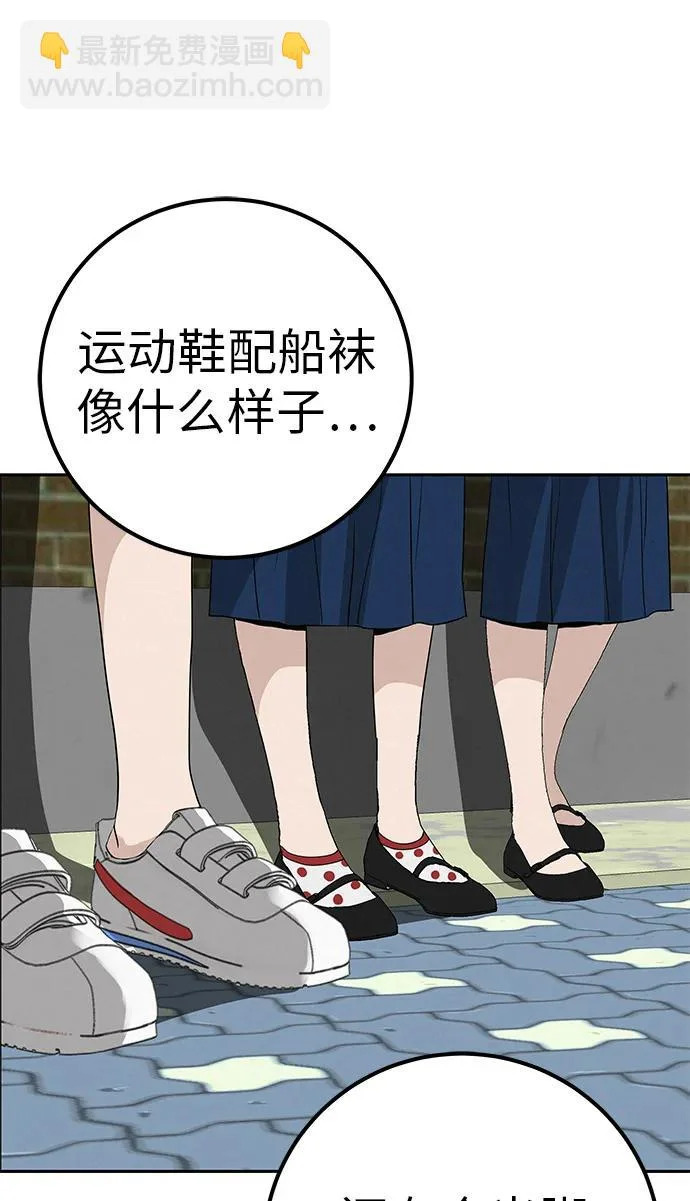 [第44话] 善良的孩子 第7页