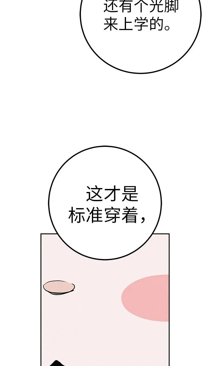 [第44话] 善良的孩子 第8页