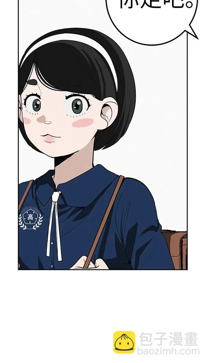 [第44话] 善良的孩子 第11页