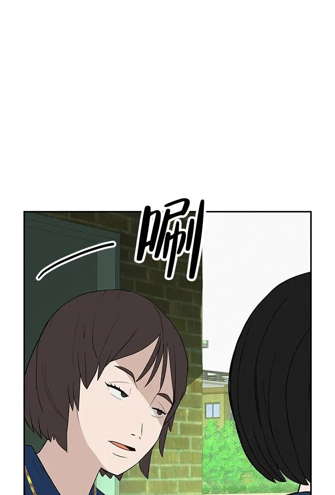 [第44话] 善良的孩子 第13页