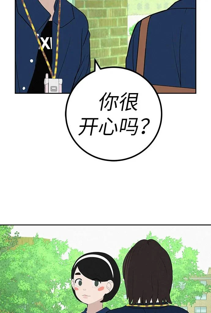 [第44话] 善良的孩子 第14页
