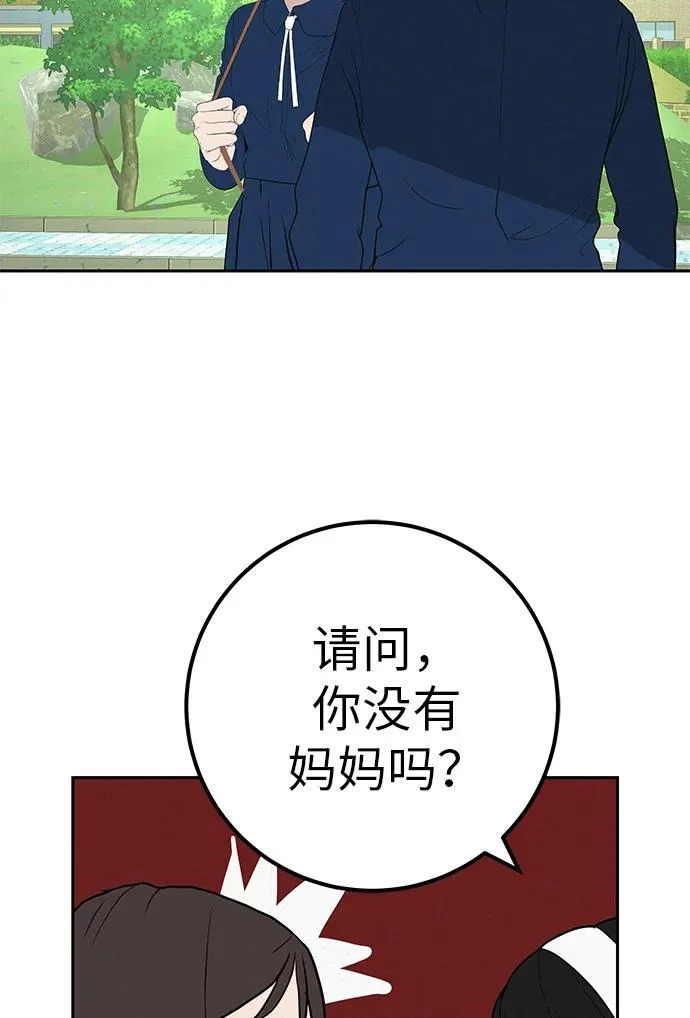 [第44话] 善良的孩子 第15页
