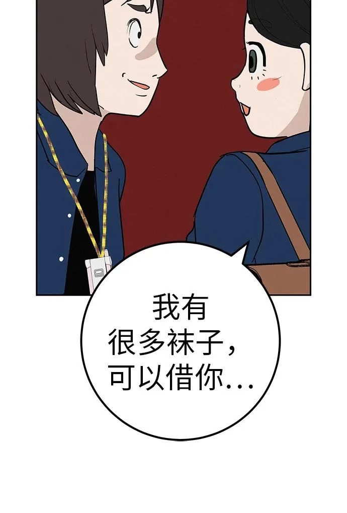 [第44话] 善良的孩子 第16页