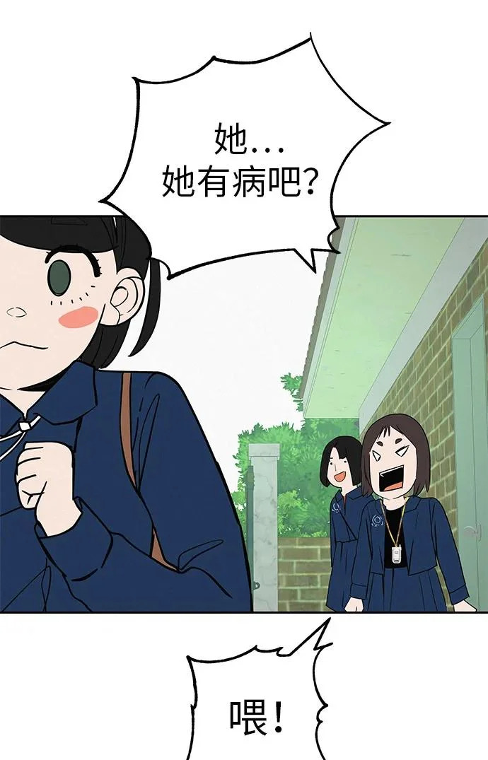[第44话] 善良的孩子 第17页