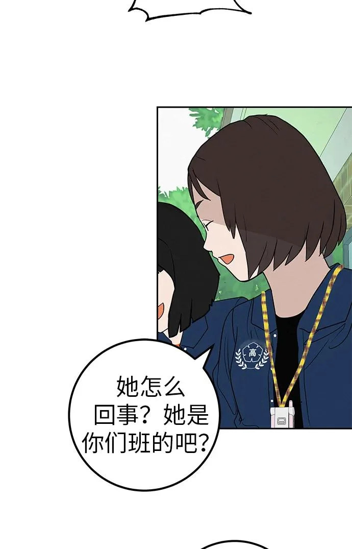 [第44话] 善良的孩子 第18页