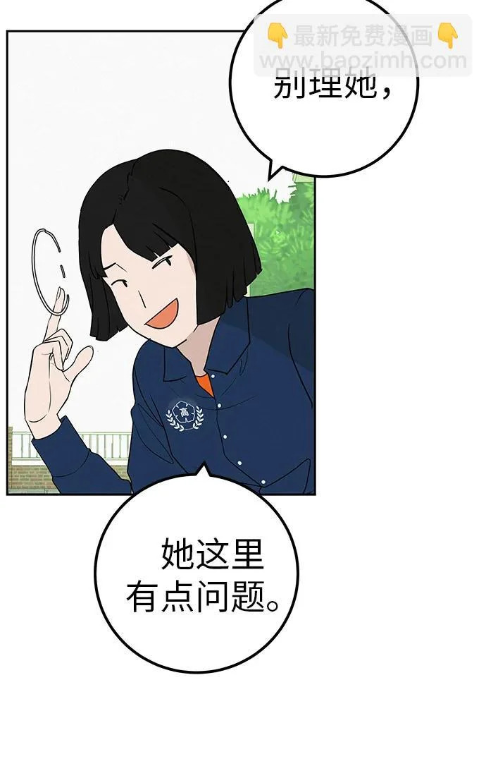 [第44话] 善良的孩子 第19页