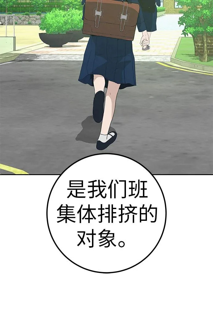 [第44话] 善良的孩子 第21页