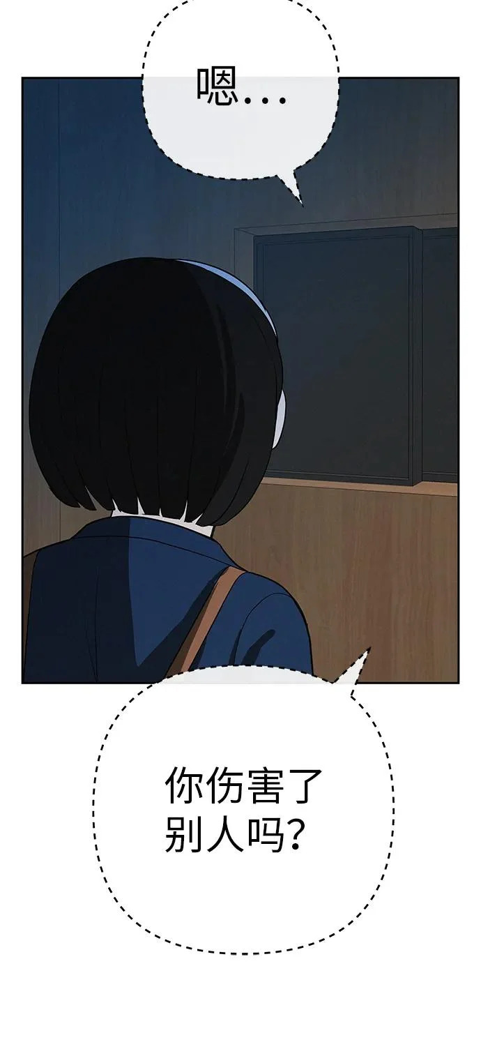 [第44话] 善良的孩子 第24页
