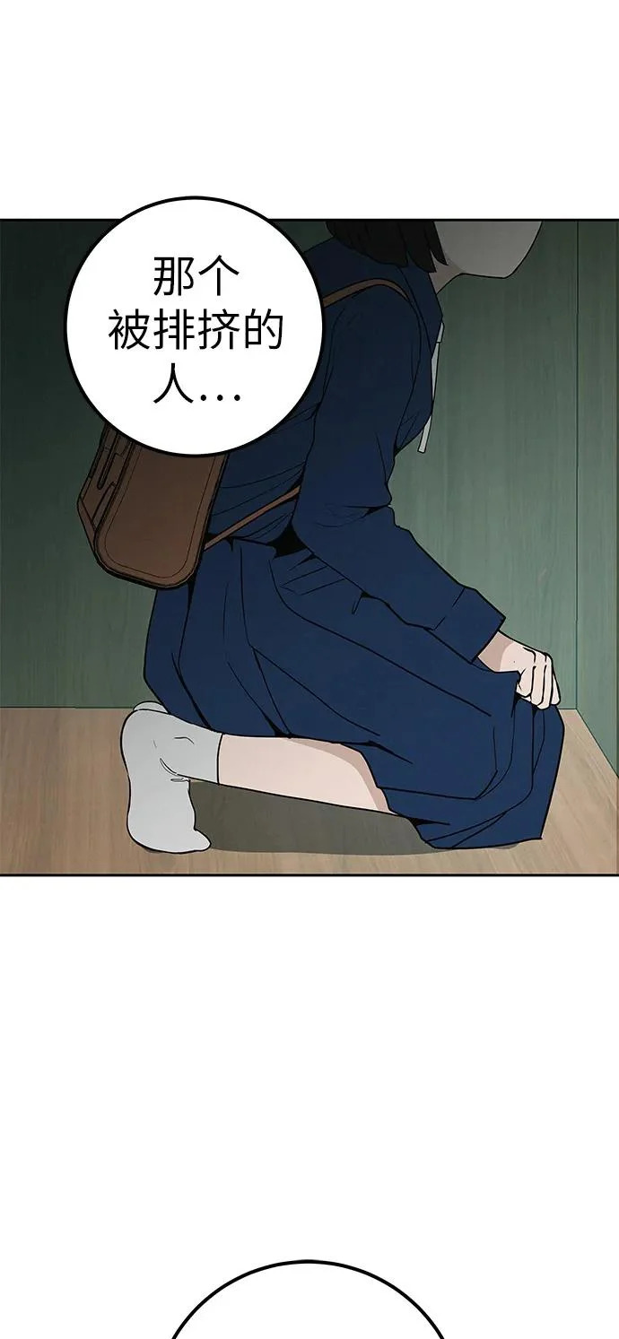[第44话] 善良的孩子 第25页
