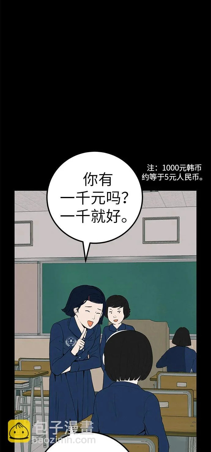 [第44话] 善良的孩子 第28页