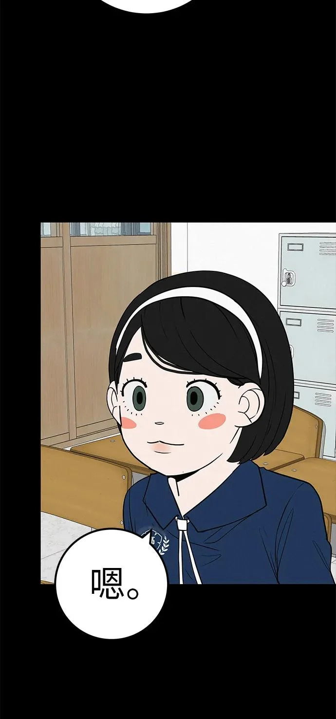 [第44话] 善良的孩子 第30页