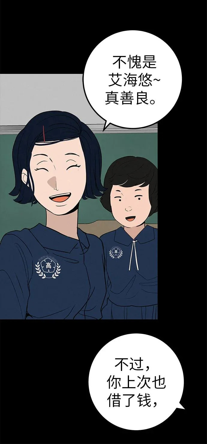 [第44话] 善良的孩子 第31页