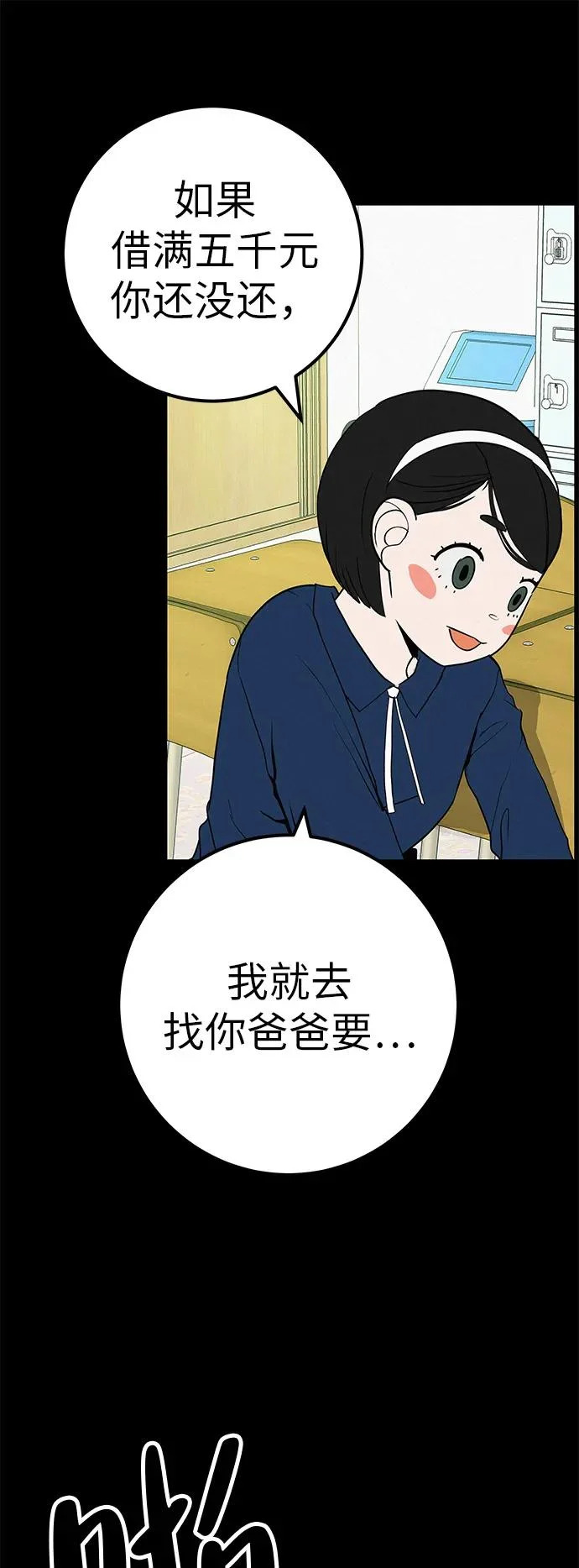 [第44话] 善良的孩子 第32页