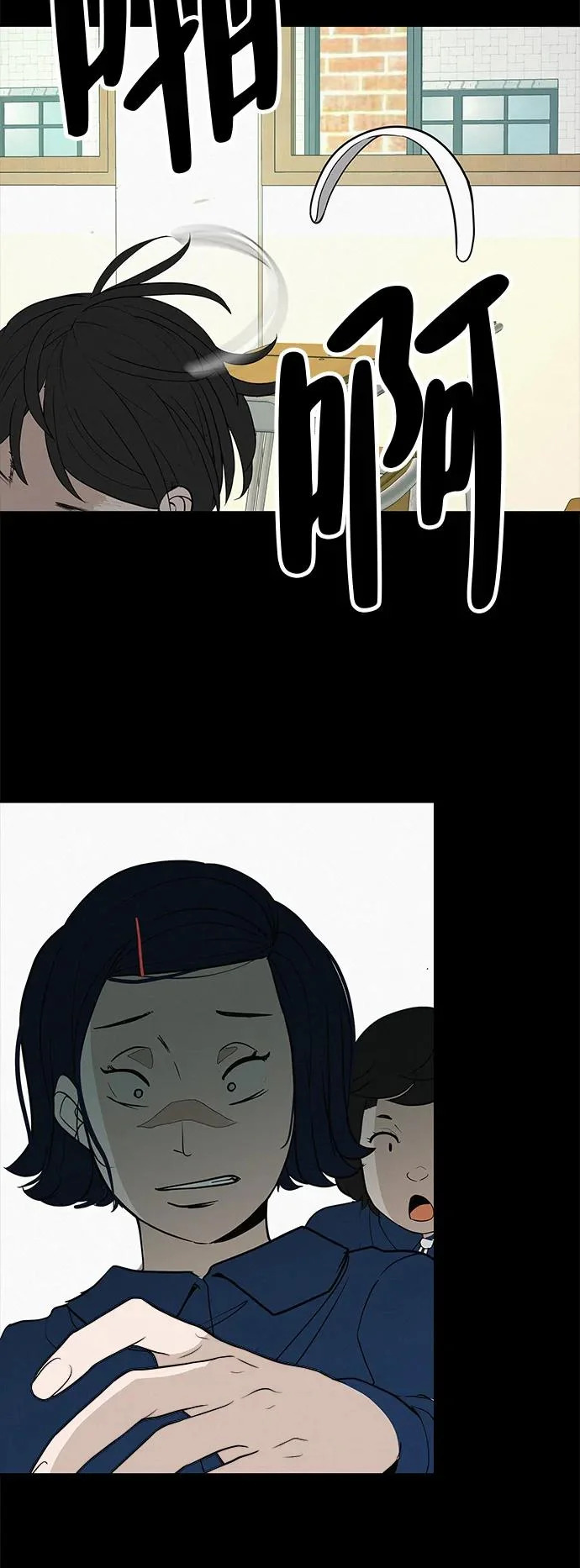 [第44话] 善良的孩子 第33页