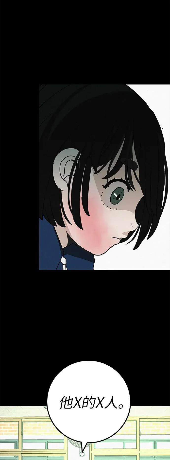 [第44话] 善良的孩子 第34页