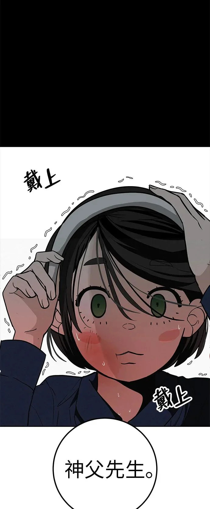 [第44话] 善良的孩子 第37页