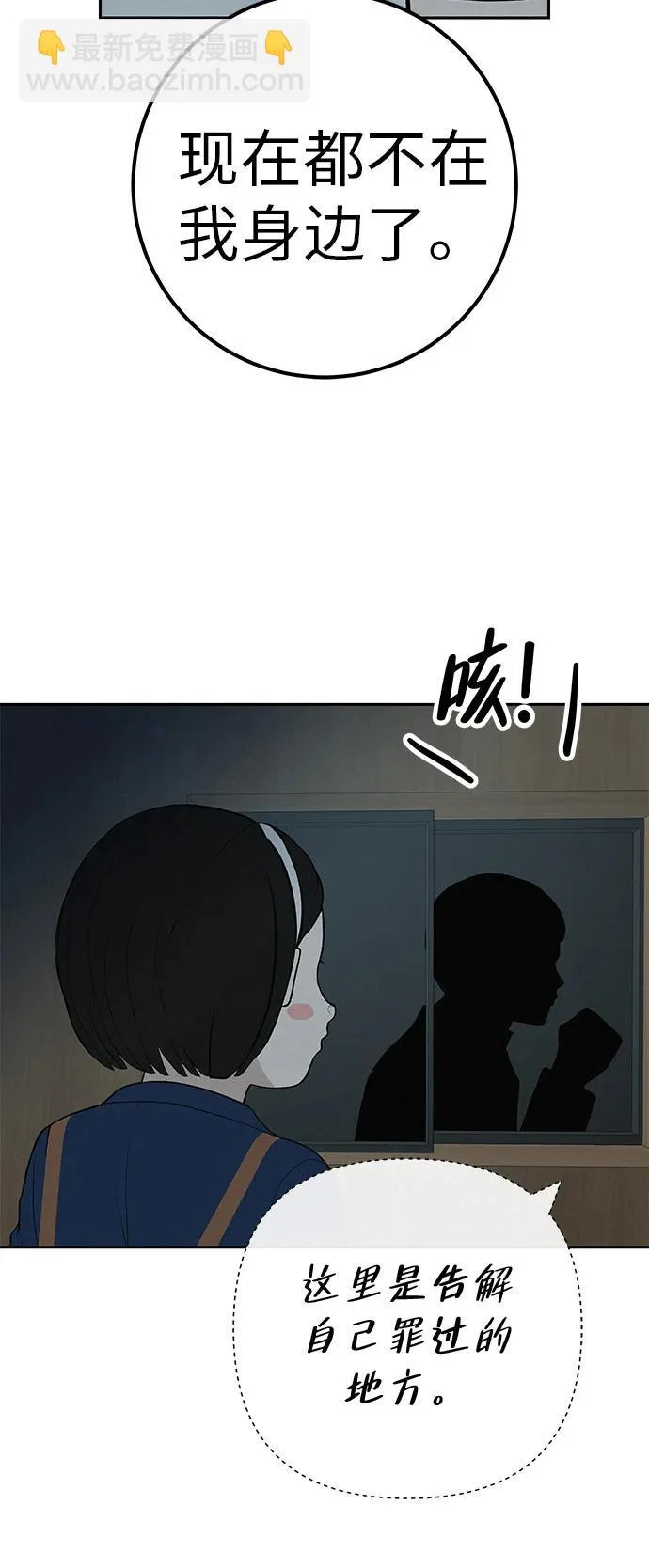 [第44话] 善良的孩子 第40页