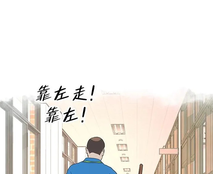 [第44话] 善良的孩子 第42页