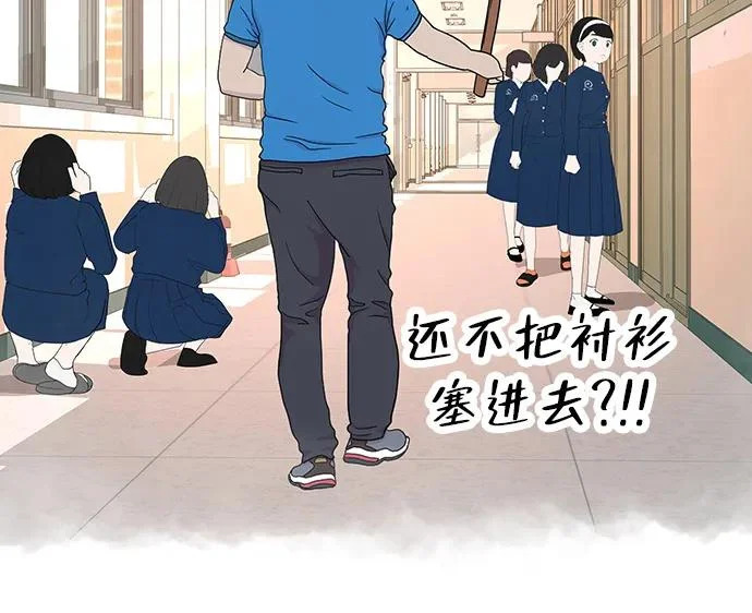 [第44话] 善良的孩子 第43页