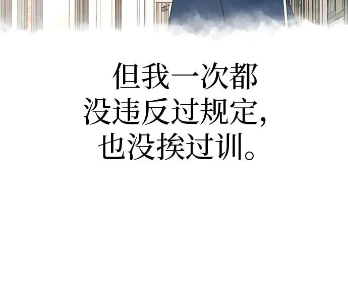[第44话] 善良的孩子 第46页