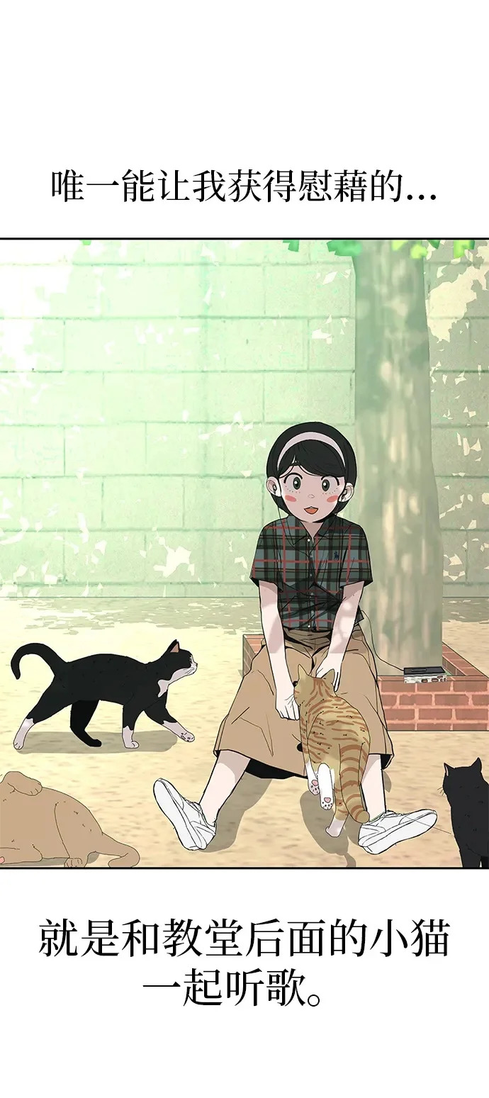 [第44话] 善良的孩子 第50页