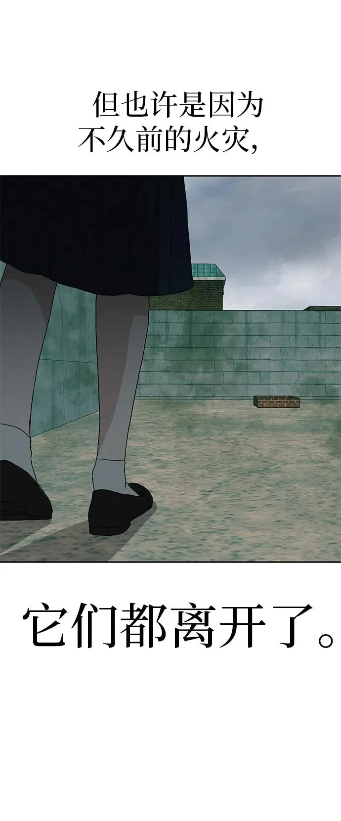 [第44话] 善良的孩子 第51页