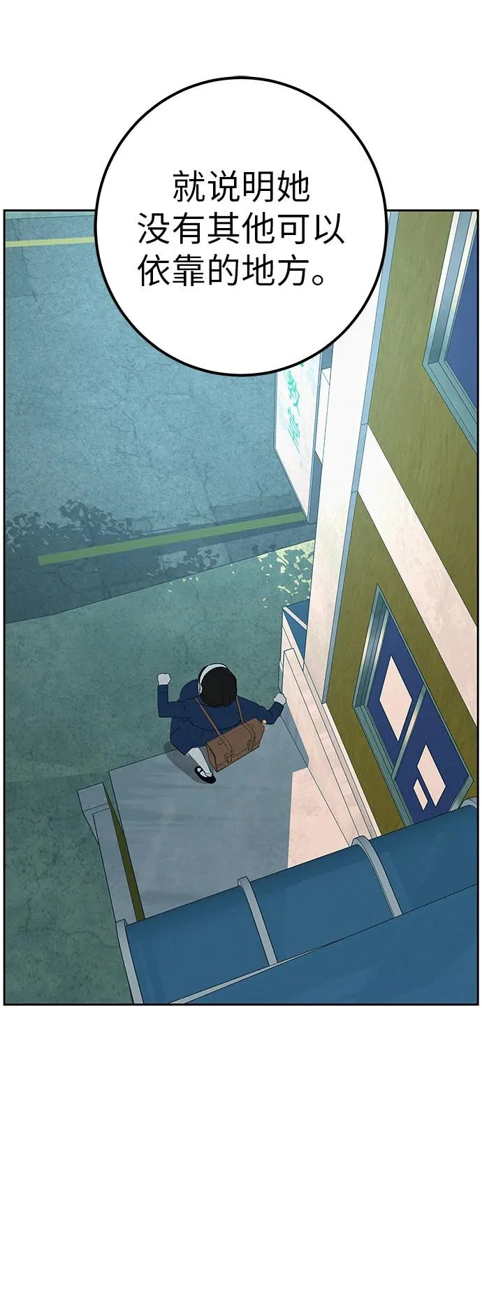 [第44话] 善良的孩子 第57页