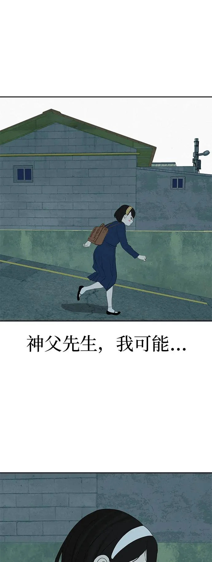 [第44话] 善良的孩子 第62页