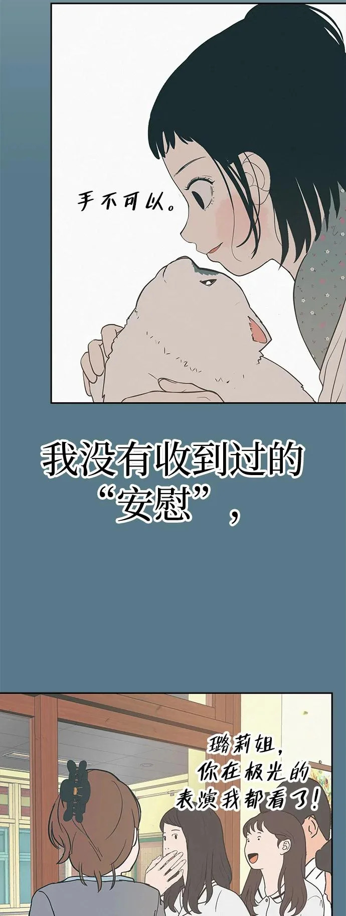 [第44话] 善良的孩子 第64页