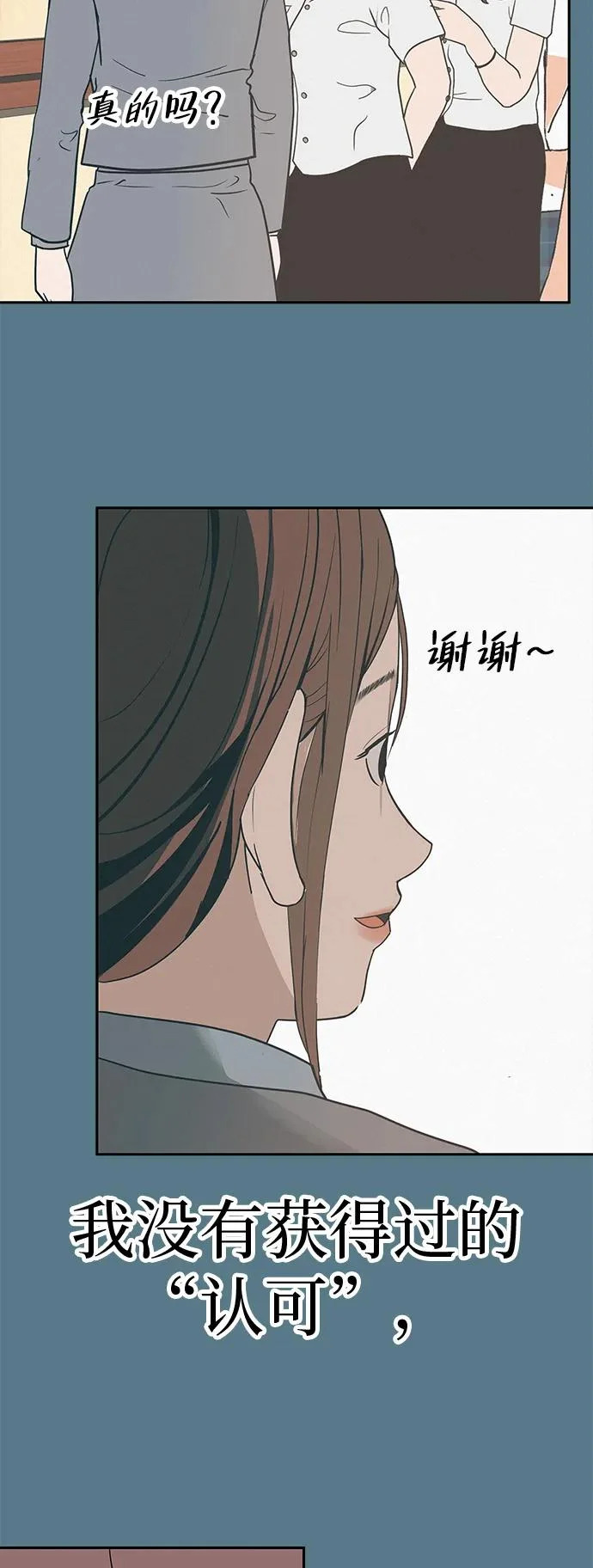 [第44话] 善良的孩子 第65页