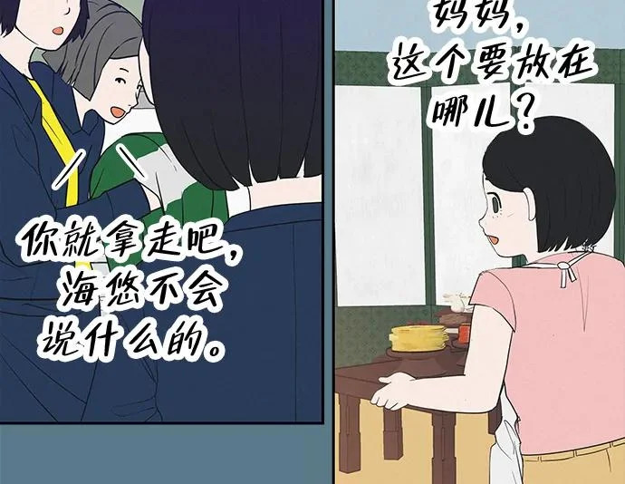 [第44话] 善良的孩子 第68页