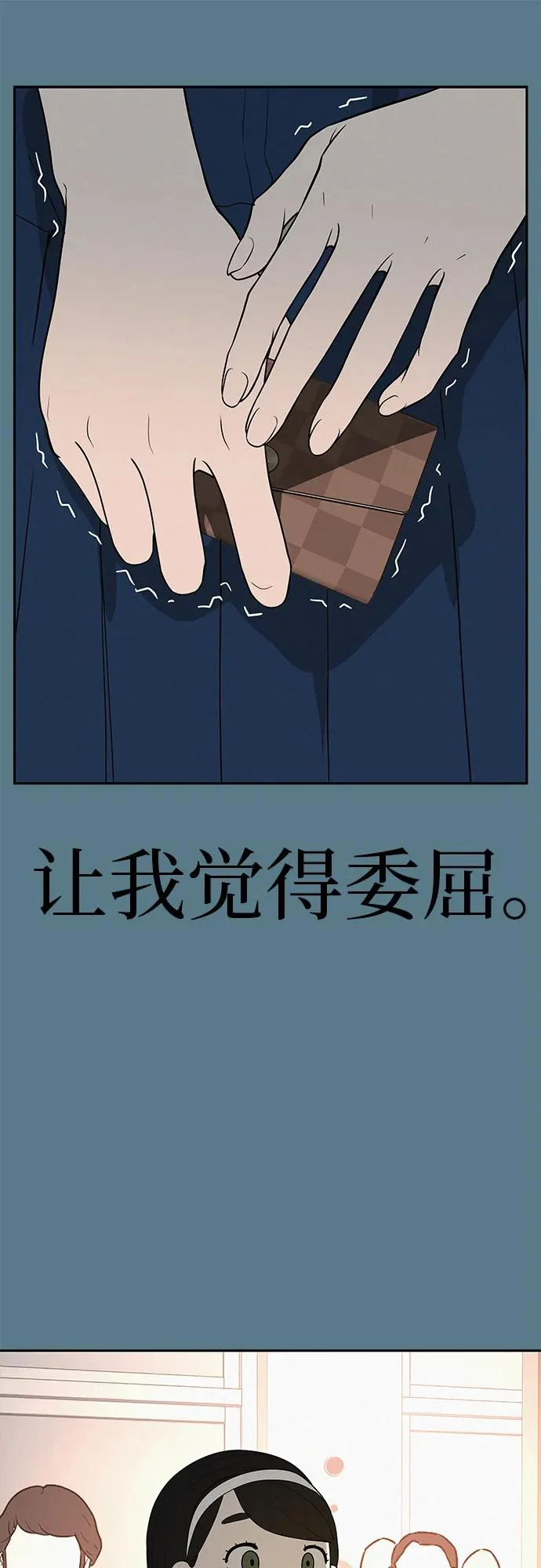 [第44话] 善良的孩子 第72页