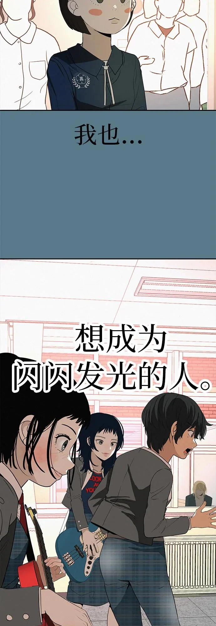 [第44话] 善良的孩子 第73页