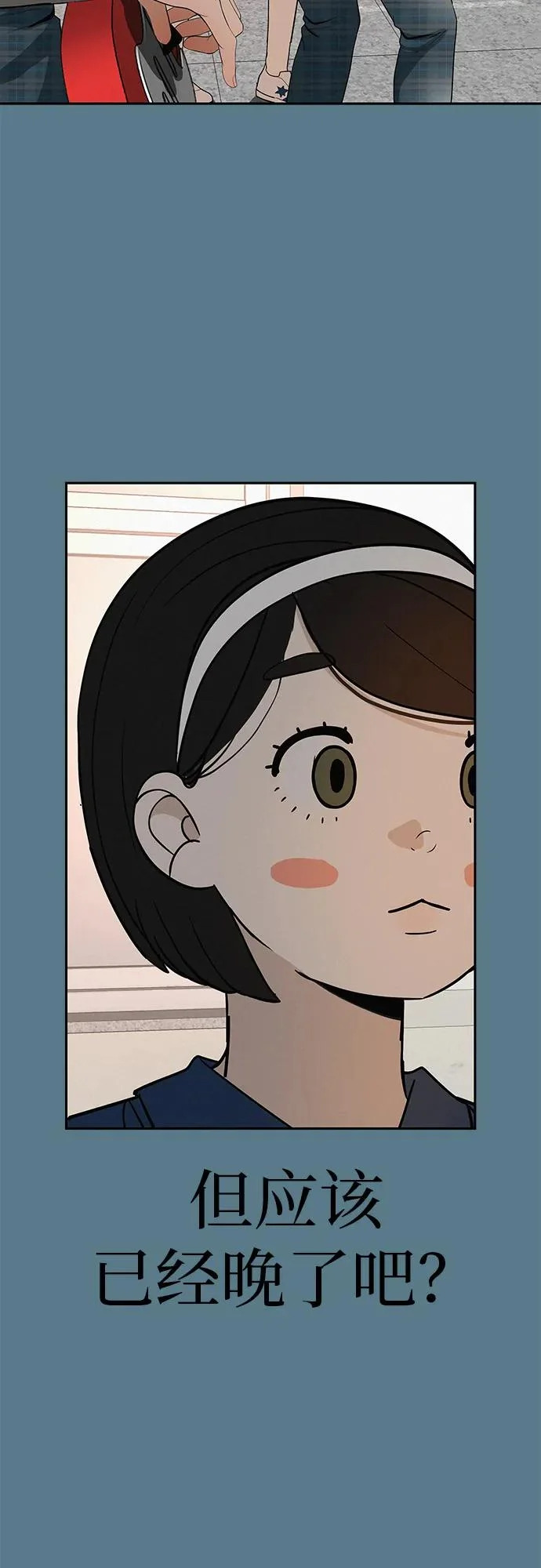 [第44话] 善良的孩子 第74页