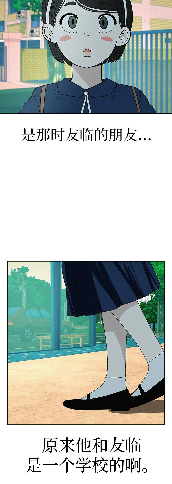 [第44话] 善良的孩子 第78页