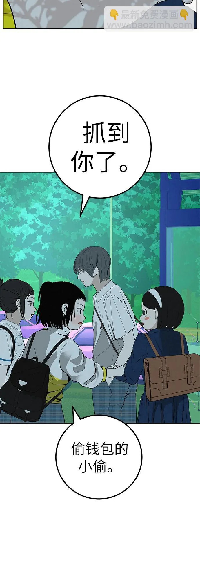[第44话] 善良的孩子 第81页
