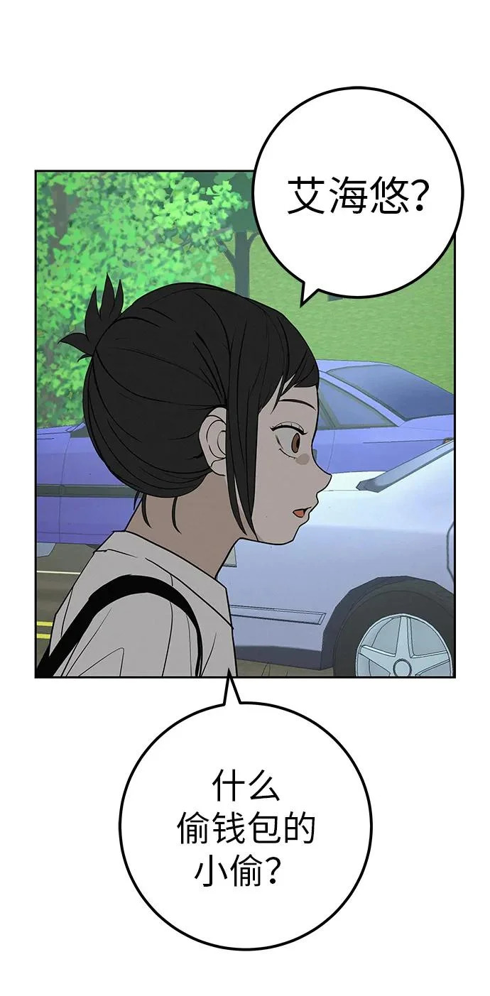 [第44话] 善良的孩子 第82页