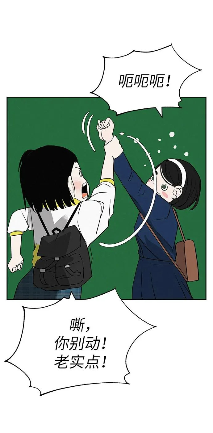 [第44话] 善良的孩子 第83页