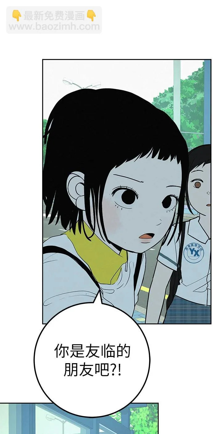 [第44话] 善良的孩子 第84页