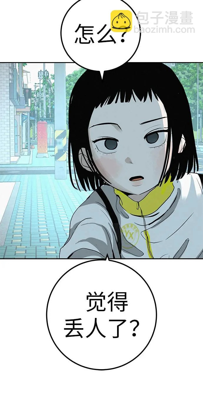 [第44话] 善良的孩子 第86页