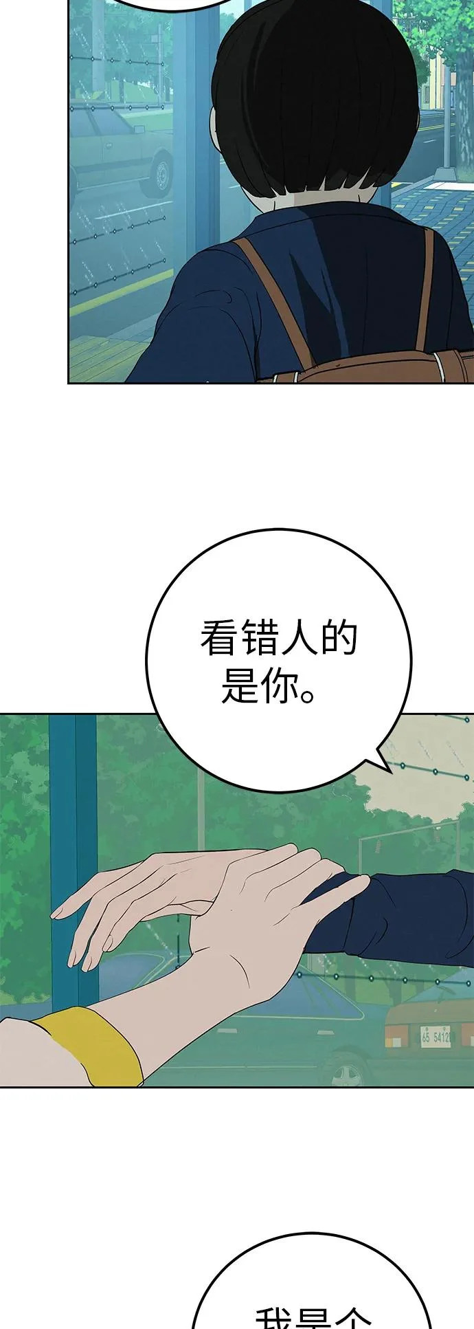 [第44话] 善良的孩子 第89页
