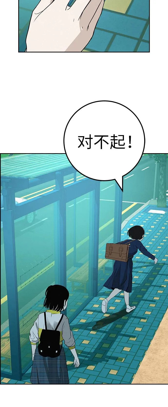 [第44话] 善良的孩子 第95页
