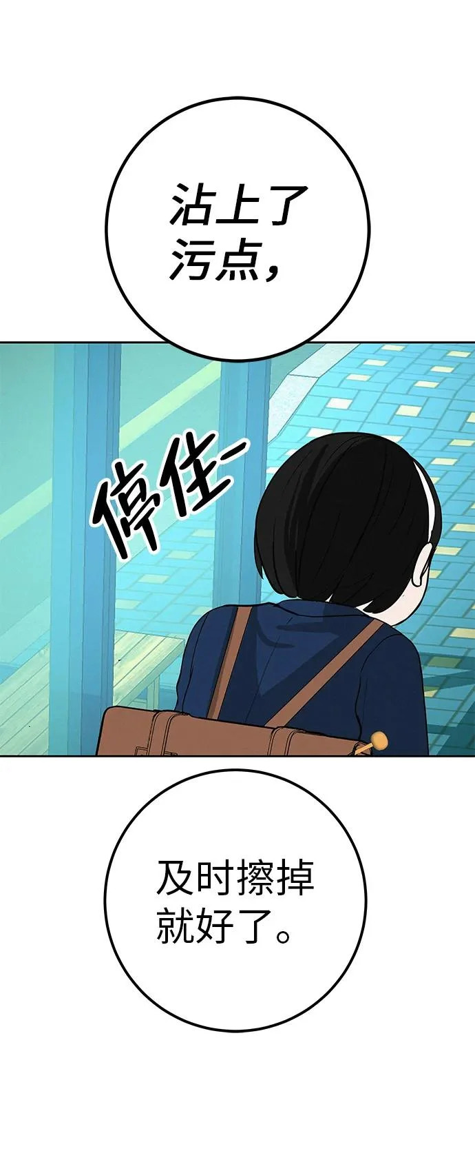 [第44话] 善良的孩子 第96页