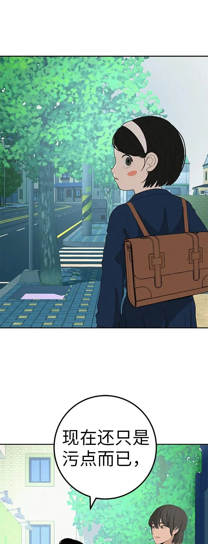 [第44话] 善良的孩子 第97页