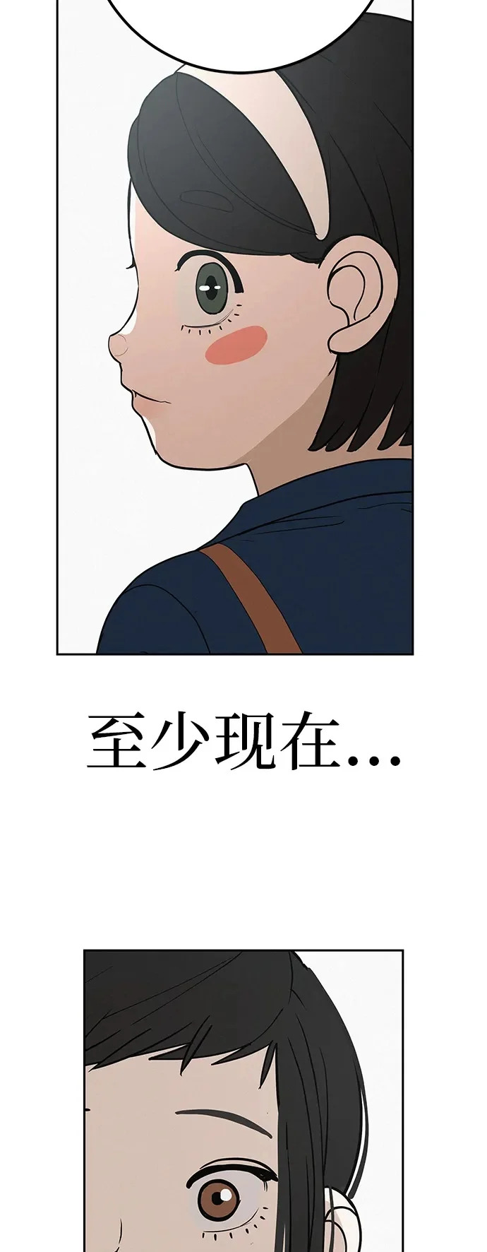 [第44话] 善良的孩子 第99页