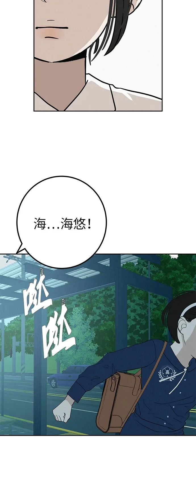 [第44话] 善良的孩子 第100页