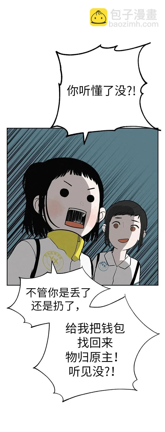 [第44话] 善良的孩子 第101页